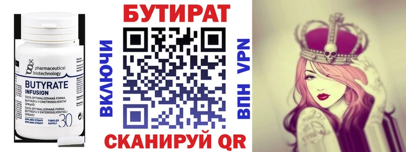 Бутират 99%  хочу   Перевоз 
