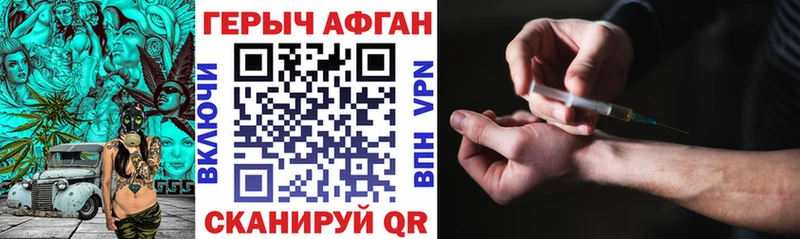 ГЕРОИН Афган  Перевоз 