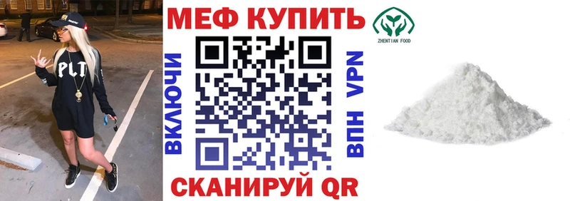 Мефедрон кристаллы  Перевоз 