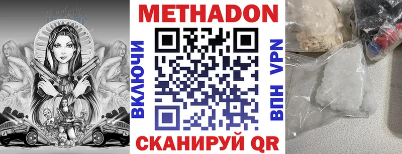 купить  сайты  Перевоз  МЕТАДОН белоснежный 